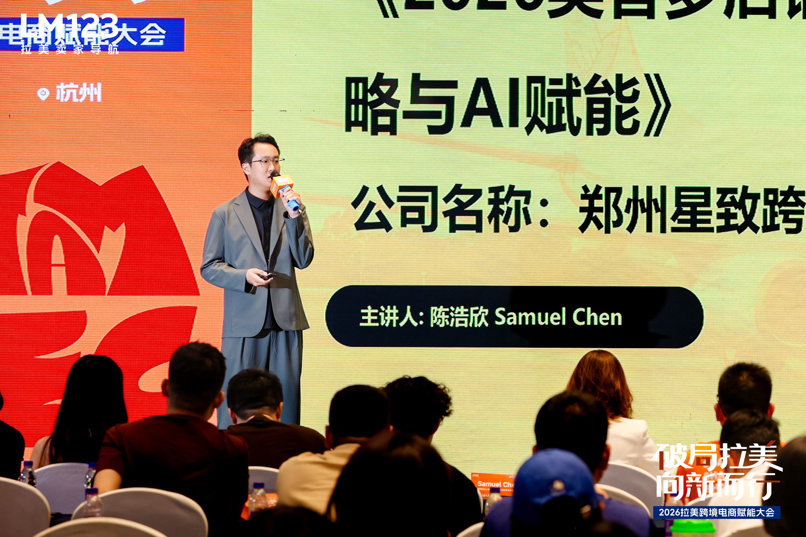 活动现场